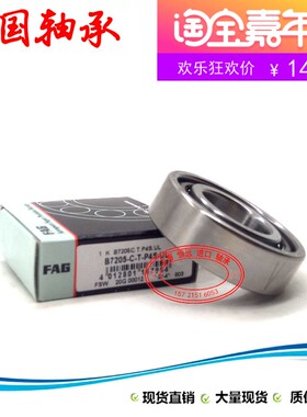 进口FAG高精密轴承 B 7206 7207 7208 7209 7210 7211 C.T.P4S.UL
