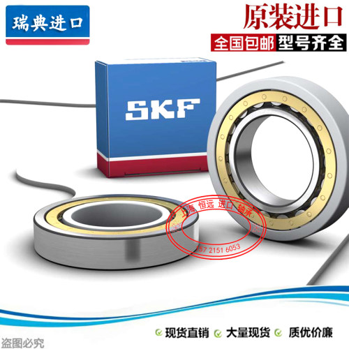 进口SKF轴承 QJ 204 205 206 207 208 209 210 211 212 MA N2MA