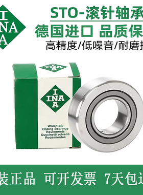进口INA滚针轴承 RNAO 5108N 6138N 7148N 81510 101710-TV-XL