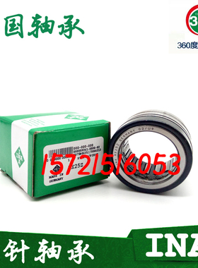 德国进口INA轴承 NX 7 10 12 15 17 20 25 30 35 Z 组合滚针推力