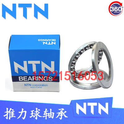 NTN轴承51244 51248 51252 51256 51260 51264 51268 51272