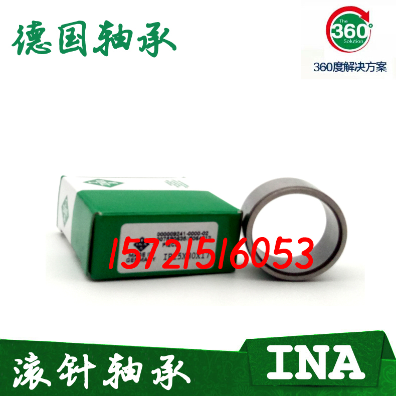 INA轴承内圈内套/钢套/衬套轴套IR 172020 172120 202416 202420