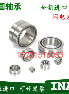 进口INA轴承 NA RNA 4822 4824 4826 4828 4830 -XL