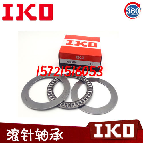 进口IKO平面推力滚针轴承AXK 5070 5578 6085 6590 7095