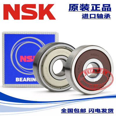 进口NSK轴承 6006 6007 6008 6009 6010 ZZ DDU NR P5 VV C3 M P4