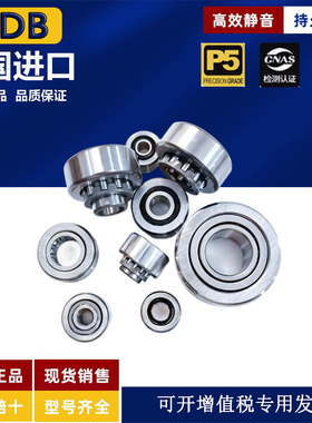进口UDB滚针滚轮NAST 6 8 10 12 15 17 20 25 30 35 40 50ZZ 轴承