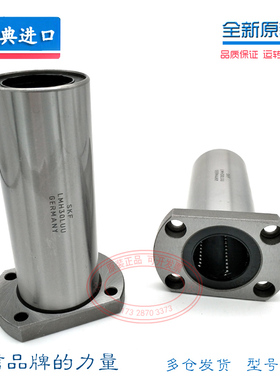 进口SKF圆法兰加长直线LMF6L/LMF8L/LMF10L/LMF12L/LMF16L/LMF20L