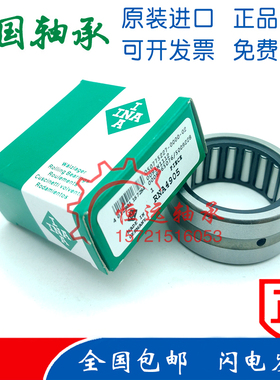 德国进口INA滚针轴承 RNA 5901 5902 5903 5904 5905 5906 -XL