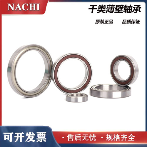 日本进口 NACHI 6800 6801 6802 6803 6804 6805 6806 6807 ZZ