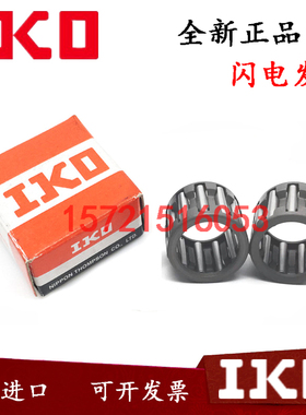 日本进口IKO轴承 KT182413 KT182420 KT182522 KT192313