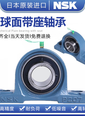 NSK 带座轴承 UCP 314 P315 P316 P317 P318 P319 P320 P321 P322
