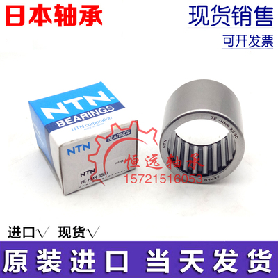 日本进口NTN滚针轴承 TA HK HMK 5030 5040  5045 506038 3530