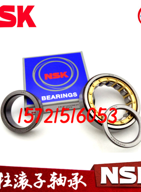 进口NSK轴承 NUP1036 NUP1038 NUP1040 NUP1044 NUP1048 NUP1052