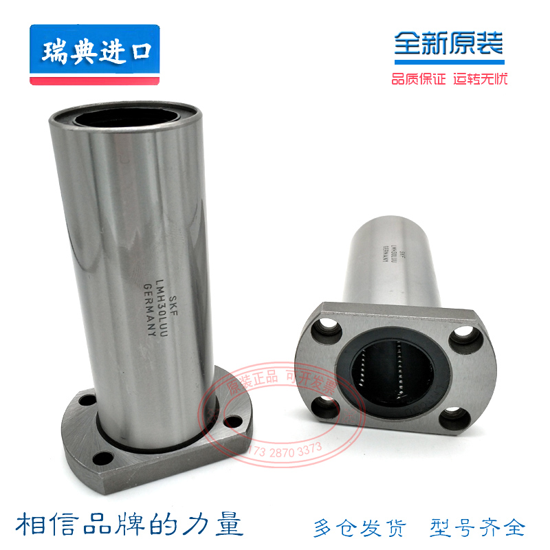 进口瑞典圆法兰直线LMF25/LMF30/LMF35/LMF40/LMF50/LMF60UU轴承