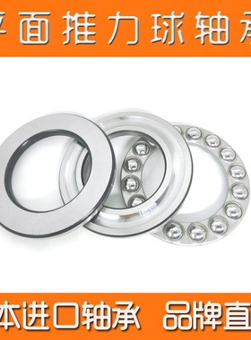 日本进口NSK轴承 51210 51211 51212 51213 51214 51215 M P5 P4