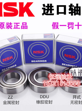进口NSK轴承 5308 5309 5310 5311 5312 5313 5314 ZZ VV DDU A