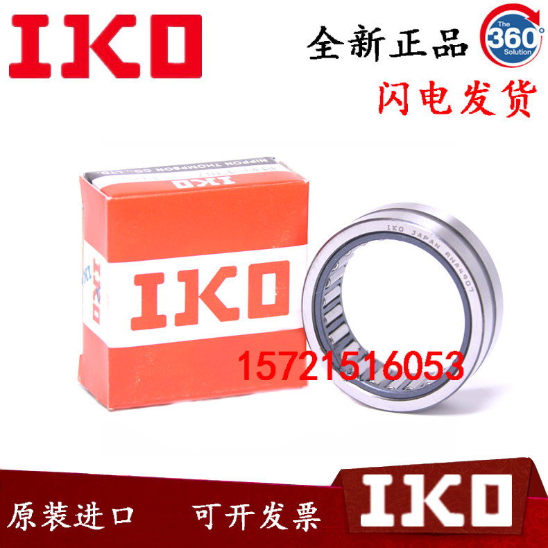 进口IKO轴承 RNA 4905 4906 4907 4908 4909 4910 4911 4912 4913