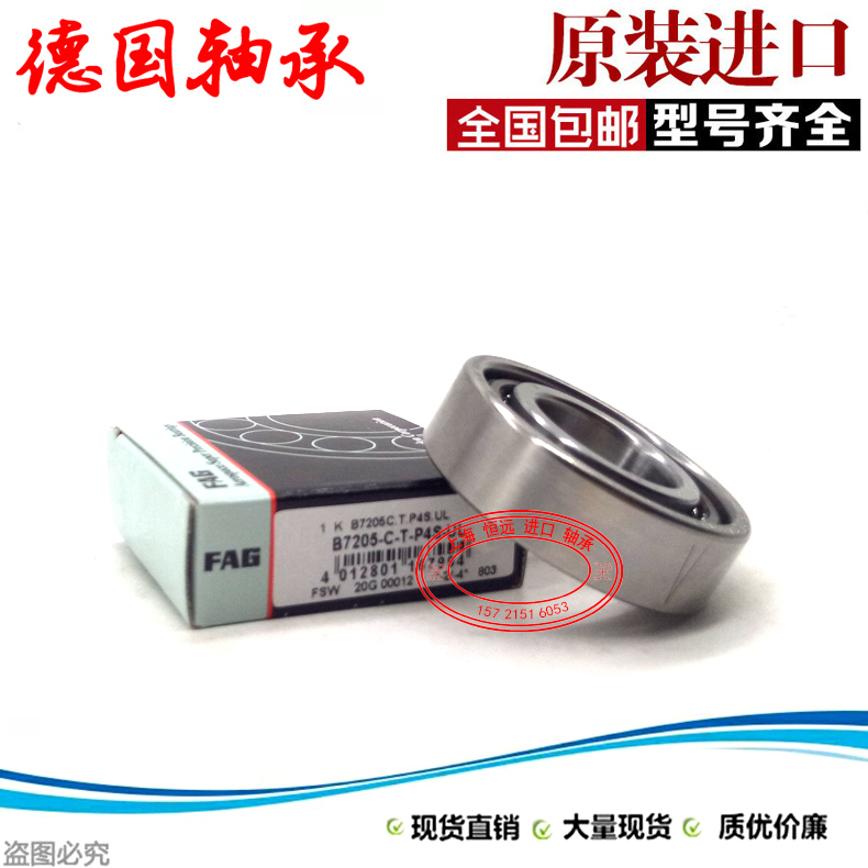 德国进口FAG轴承 B 71930 71932 71934 71936 71938 C.T.P4S.UL