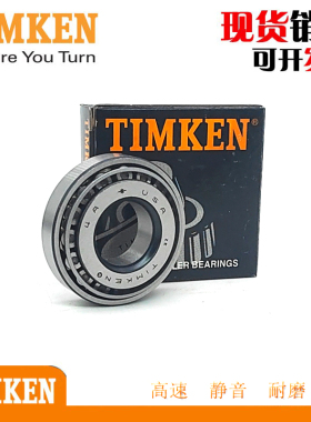 轴承 TIMKEN M 88046 M 88010 进口正品高速耐高温铁姆肯圆锥滚子