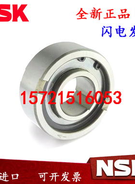 进口 NSK轴承 TFS/ASNU/20/25/30/35/40/45/50/60/70/80 单向轴承