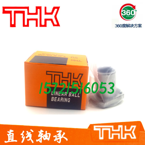 THK直线方法兰加长 LMK 6 8 10 12 13 16 20 25 30 35 40 50 LUU