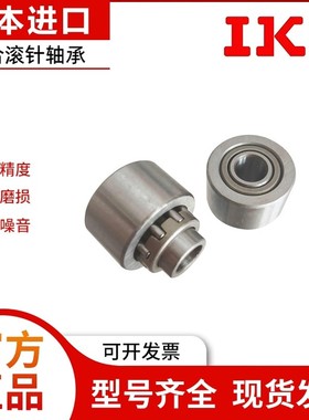进口IKO滚针轴承 RNAO 354716 405017 405520 455517 456220