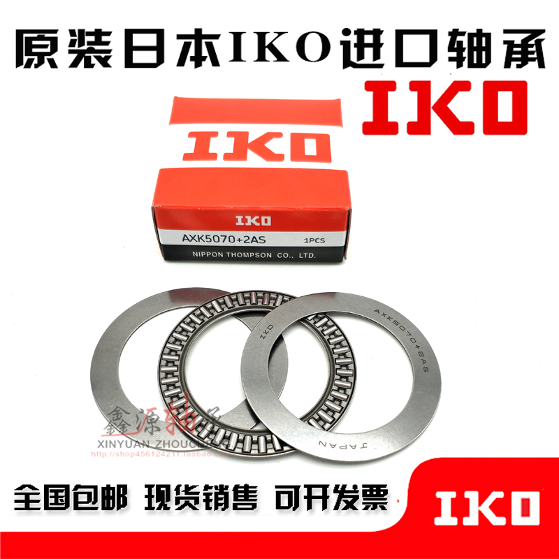 IKO轴承 AXK NTB AS GS WS 0414 0515 0619 0821 1024 1226 1528