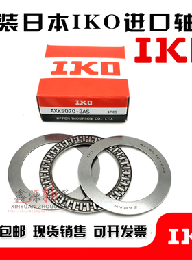 IKO轴承 AXK NTB AS GS WS 0414 0515 0619 0821 1024 1226 1528
