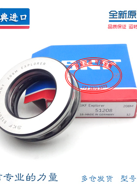 进口SKF不锈钢轴承S51100 S51101 S51102 S51103 S51104 S51105