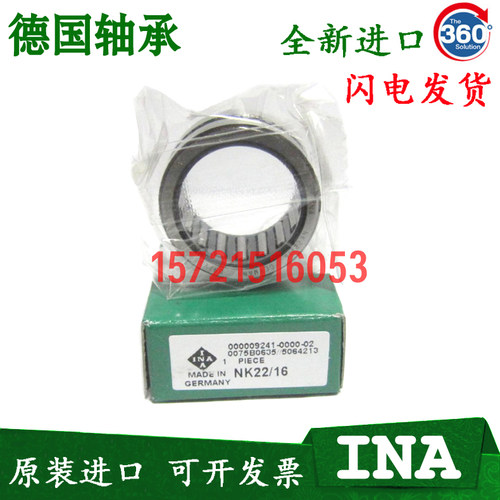 德国进口INA轴承 NK 68/25 68/35 70/25 70/35 73/25 73/35