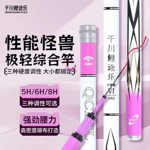 千川鲤鱼竿途乐超轻超硬钓鱼竿6H19调正品 高碳素综合全套钓鱼竿