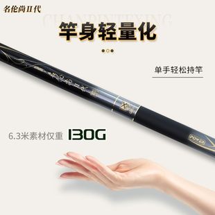 新款 威海名伦尚碳素钓鱼竿手杆6H19调超轻超硬调台钓大物竿 正品