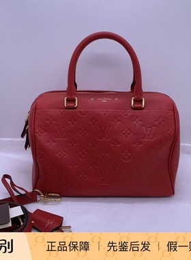 99新LV speedy25红色压纹枕头手提斜挎包配件肩带锁钥匙