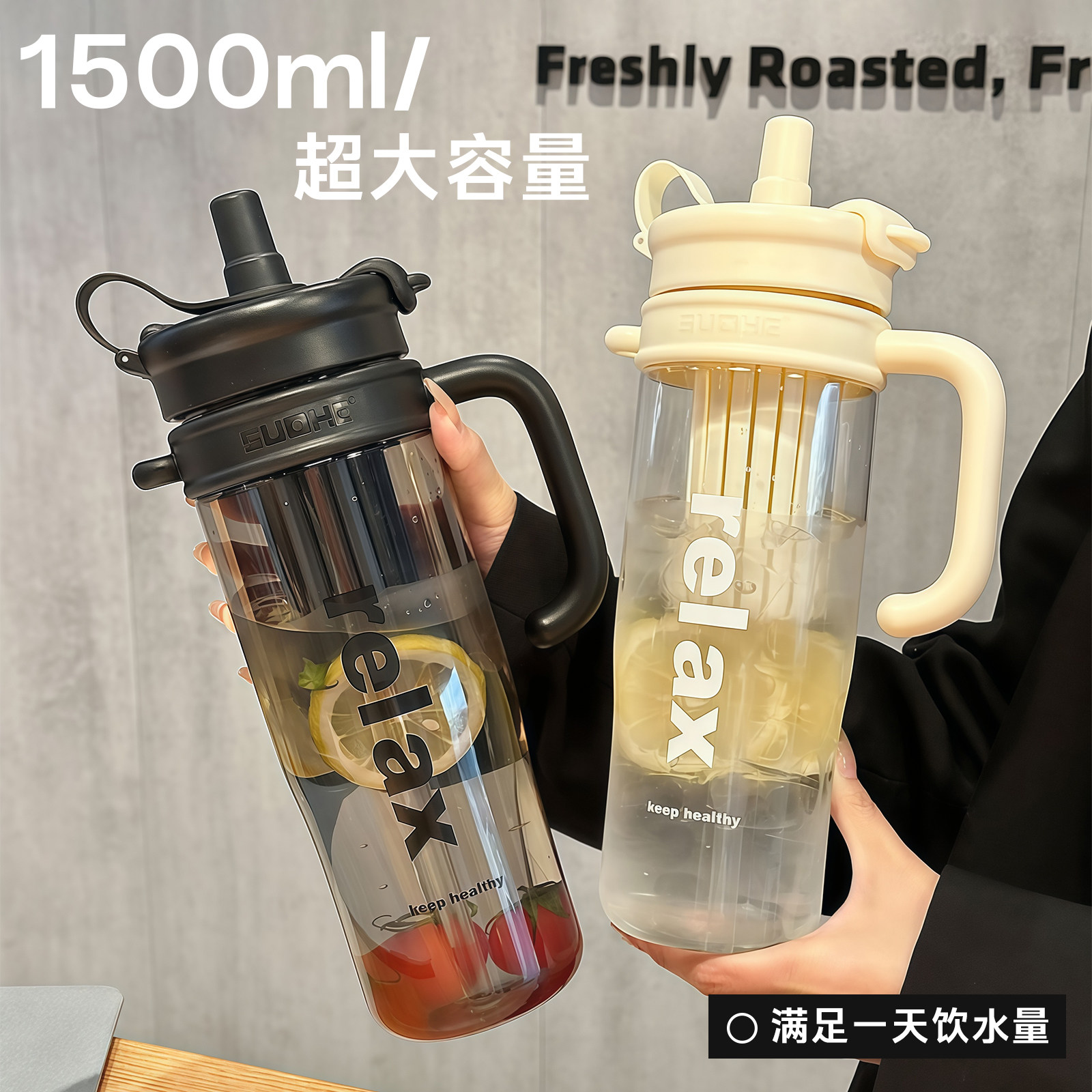超大容量吸管直饮耐热太空杯