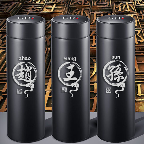 百家姓不锈钢中国风保温杯
