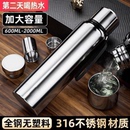 大容量保温杯男士 高档316不锈钢泡茶杯子全钢水壶水杯大号车载瓶
