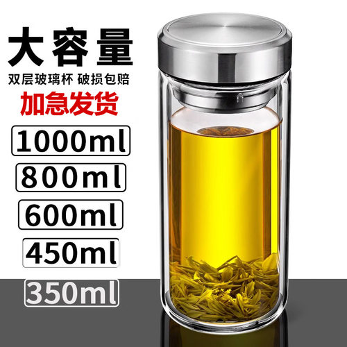 双层玻璃杯 破损包赔 送背带 大容量
