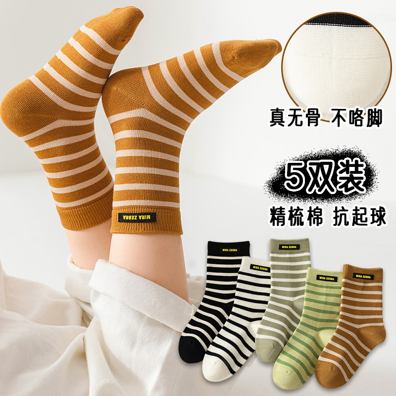 儿童袜子春秋纯棉无骨条纹订标男童女童中筒秋冬季防臭青少年短袜