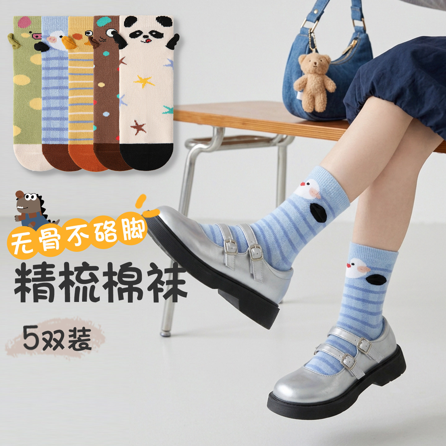 无骨女童袜子春秋立体卡通儿童袜子秋冬季女孩中筒袜短袜棉袜吸汗