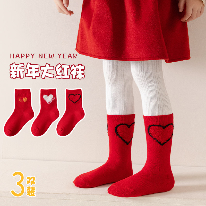儿童红色袜子纯棉宝宝新年袜子女童秋冬中筒袜大红过年本命年蛇年,童装/婴儿装/亲子装,儿童袜子(0-16岁),淘宝优惠券,粉丝福利购,淘宝优惠卷