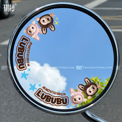 拉布布电动车后视镜装饰贴可爱小配件摩托车防水贴纸玻璃拉花贴画