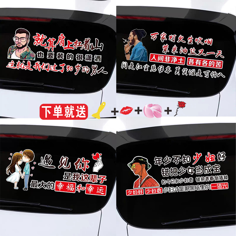 汽车热门伤感搞笑创意个性文字