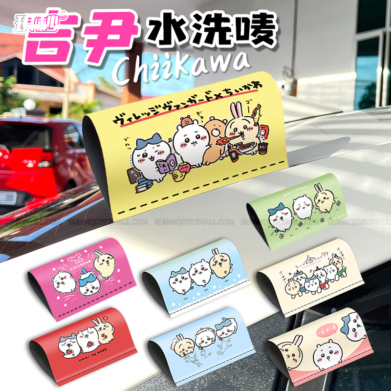 吉伊卡哇水洗唛标签贴chiikawa汽车摩托电动车身尾部改装饰贴乐高