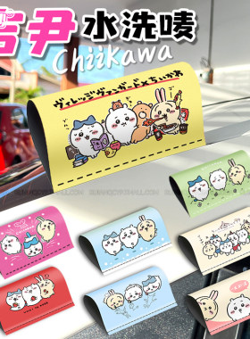 吉伊卡哇水洗唛标签贴chiikawa汽车摩托电动车身尾部改装饰贴