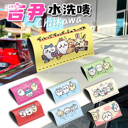 吉伊卡哇水洗唛标签贴chiikawa汽车摩托电动车身尾部改装饰贴乐高