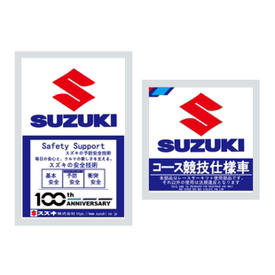 JDM车贴铃 木SUZUKI挡风玻璃静电贴雨燕北斗星铃木汽车装饰防水贴
