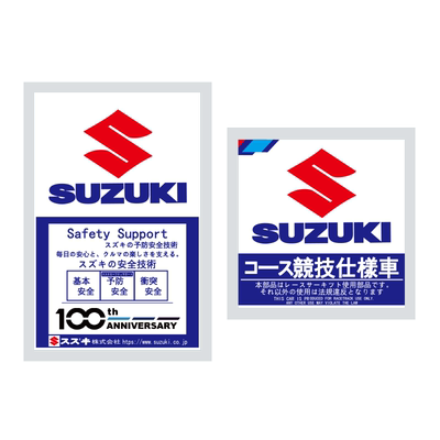 JDM车贴铃 木SUZUKI挡风玻璃静电贴雨燕北斗星铃木汽车装饰防水贴
