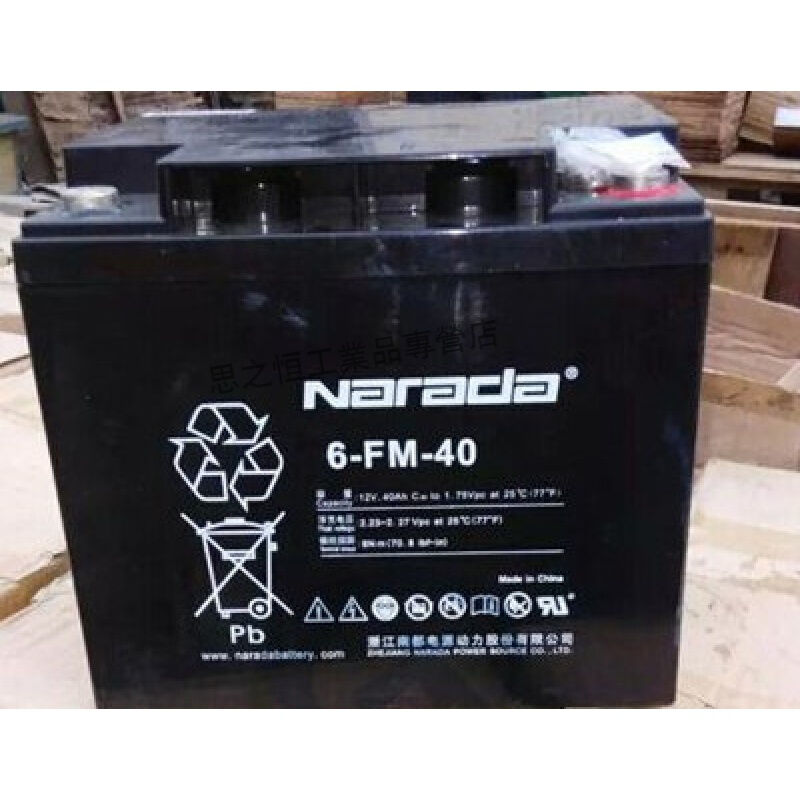 南都蓄电池6-FM-4012V40AH浙江南都电源UPS直流屏电池