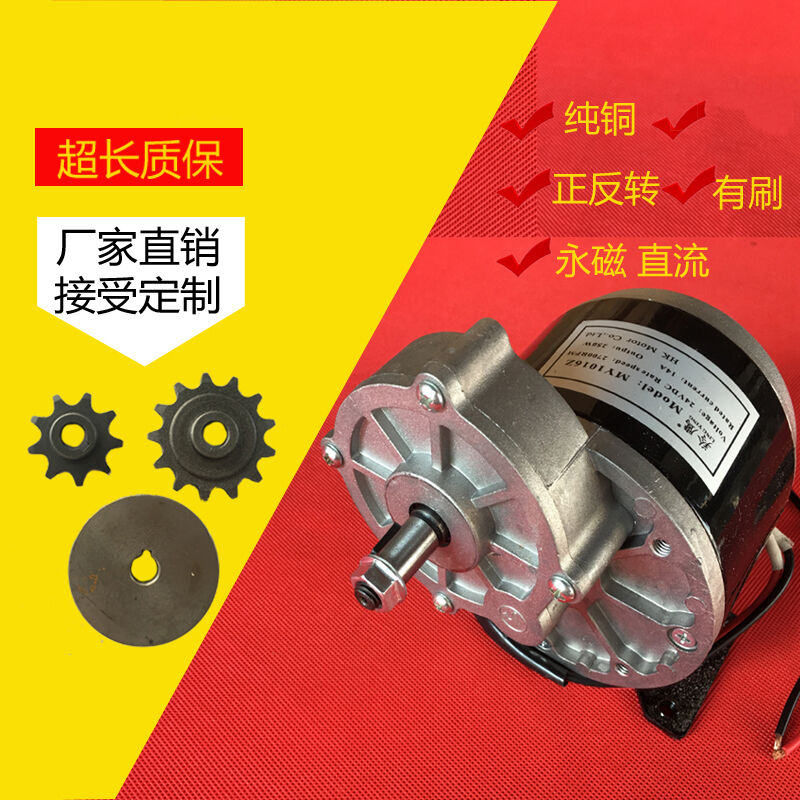12V电机永磁直流有刷减速MY1016Z2适用于尤奈特24v250W24V350W齿