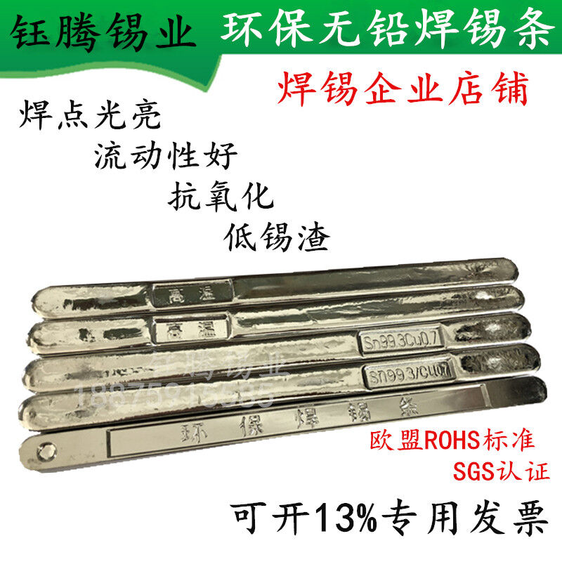 无铅环保焊锡丝SnCu99.3高纯度含松香芯焊锡线1.51.2mm0.8mm1Kg3.